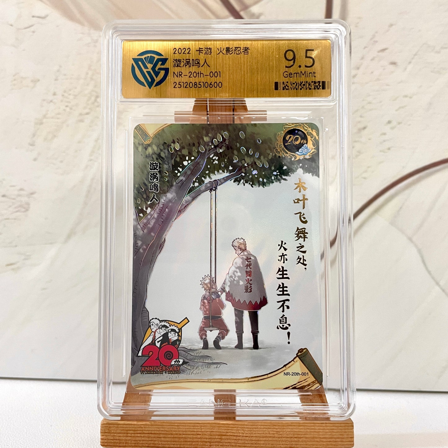 Graded-Naruto Card Good TCG Rating Card BP/NR/CR/SR/XR/ MR/ SP/GP
