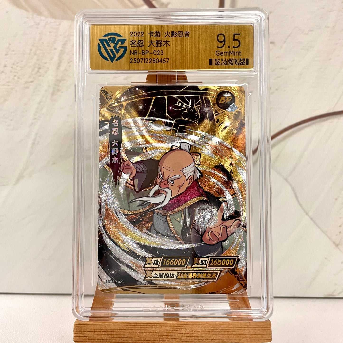 Graded-Naruto Card Good TCG Rating Card BP/NR/CR/SR/XR/ MR/ SP/GP