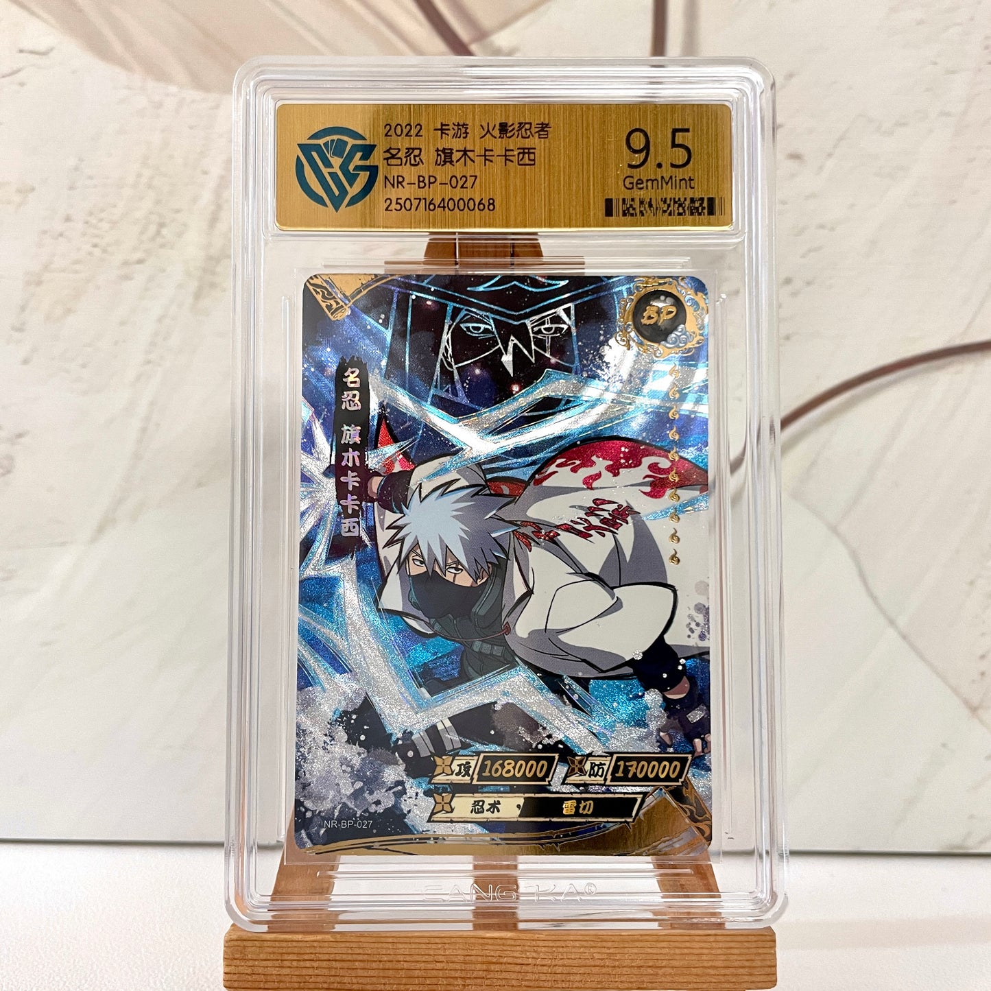 Graded-Naruto Card Good TCG Rating Card BP/NR/CR/SR/XR/ MR/ SP/GP