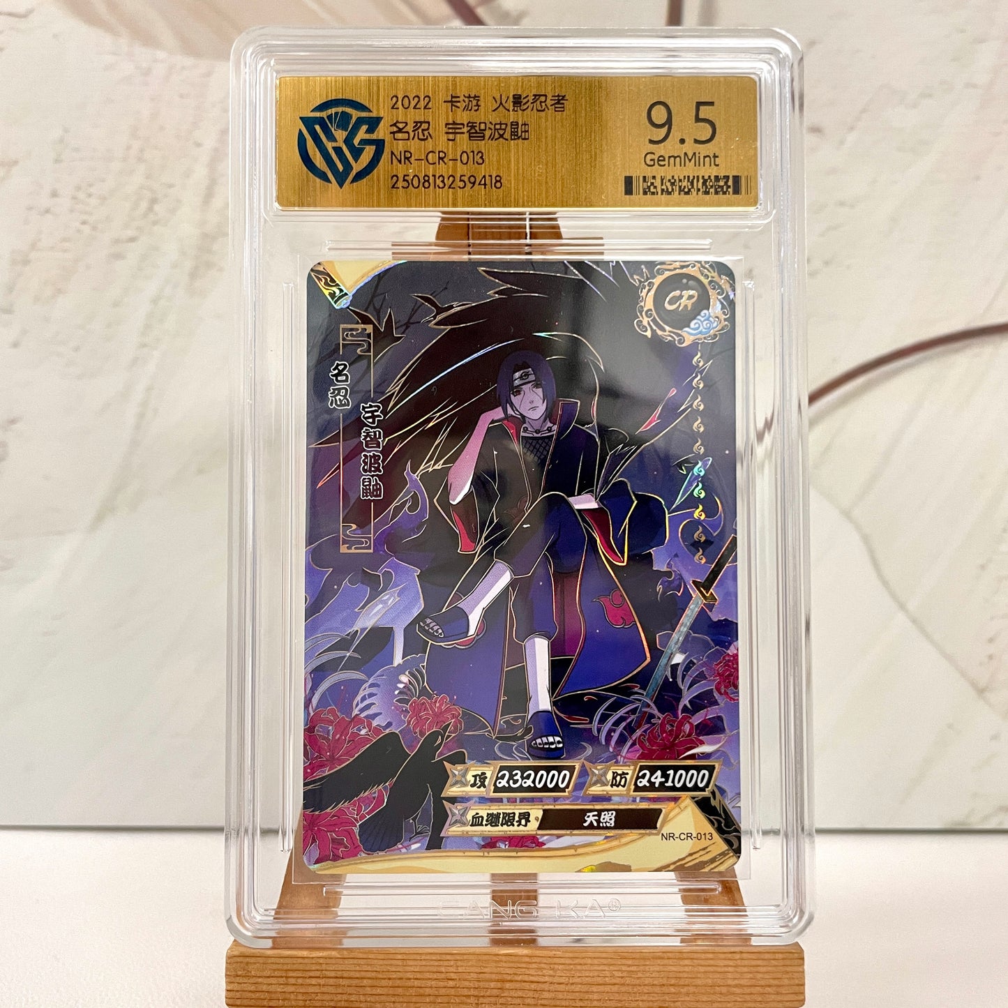 Graded-Naruto Card Good TCG Rating Card BP/NR/CR/SR/XR/ MR/ SP/GP