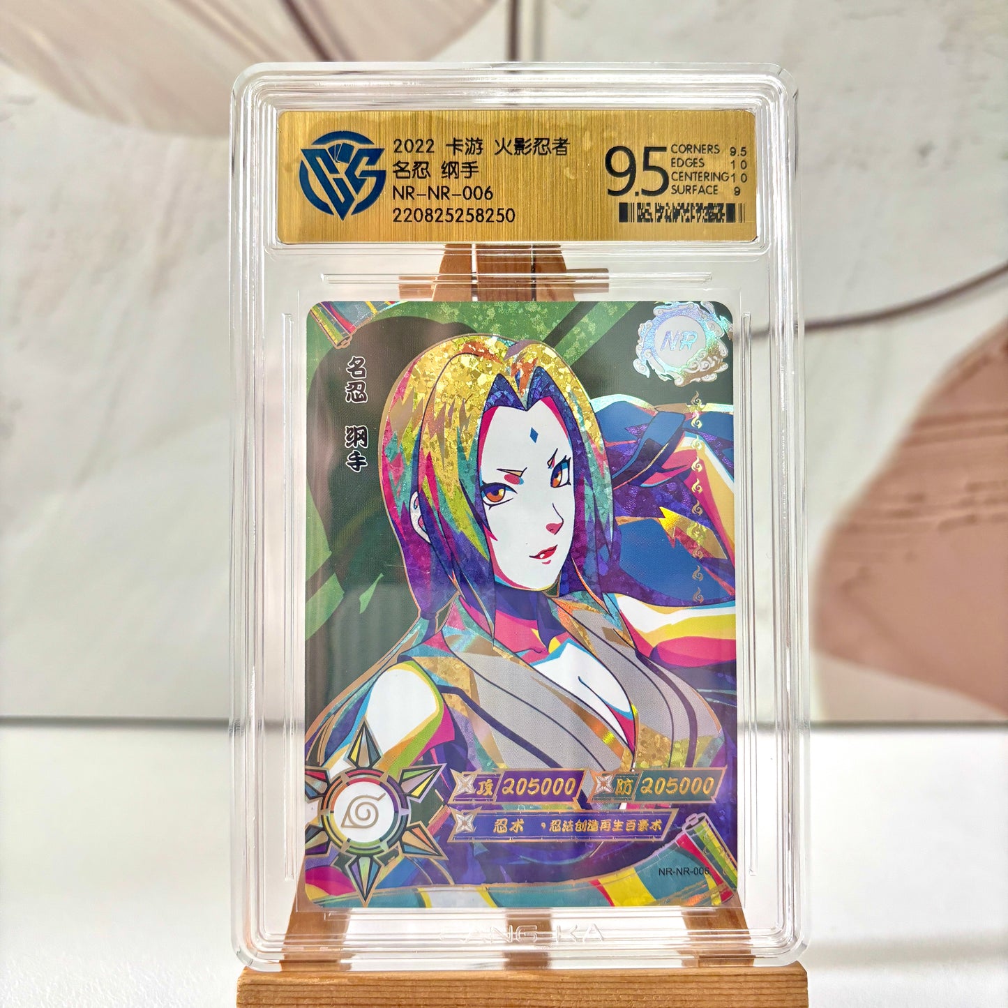 Graded-Naruto Card Good TCG Rating Card BP/NR/CR/SR/XR/ MR/ SP/GP