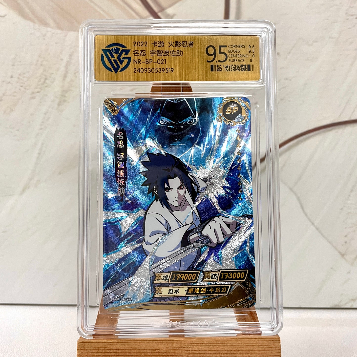 Graded-Naruto Card Good TCG Rating Card BP/NR/CR/SR/XR/ MR/ SP/GP