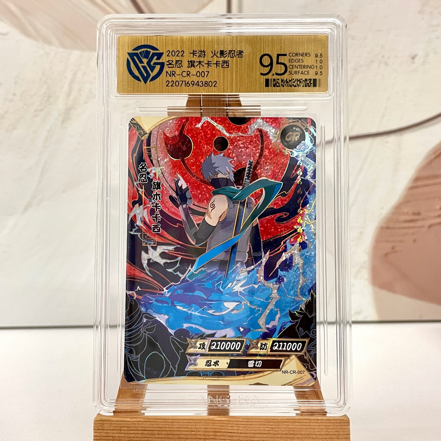 Graded-Naruto Card Good TCG Rating Card BP/NR/CR/SR/XR/ MR/ SP/GP