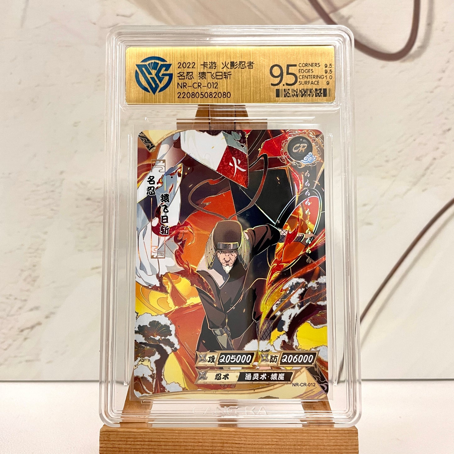 Graded-Naruto Card Good TCG Rating Card BP/NR/CR/SR/XR/ MR/ SP/GP