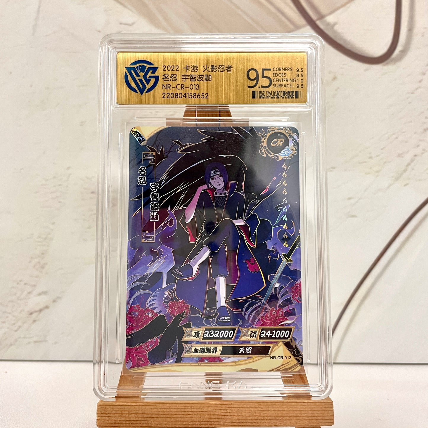Graded-Naruto Card Good TCG Rating Card BP/NR/CR/SR/XR/ MR/ SP/GP