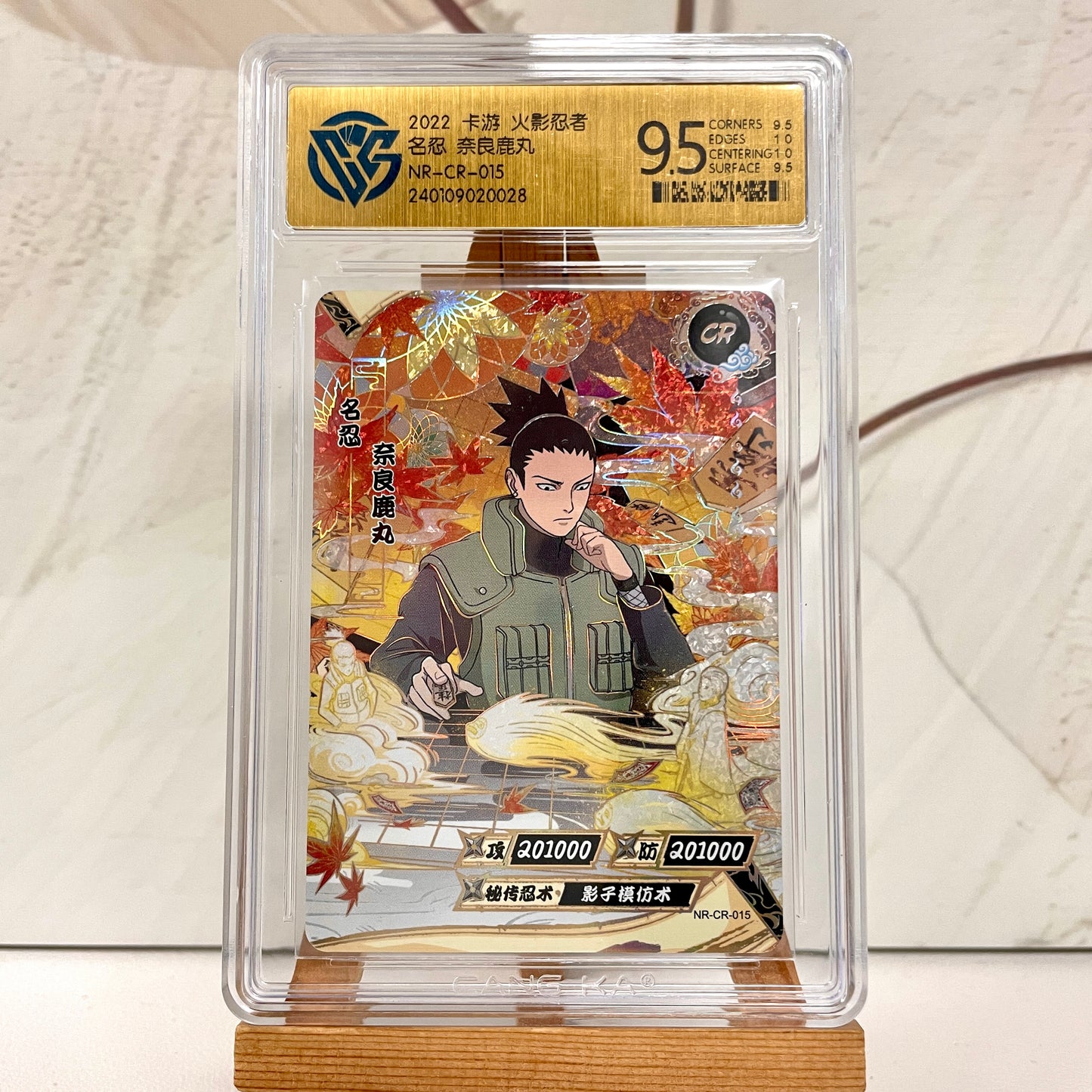 Graded-Naruto Card Good TCG Rating Card BP/NR/CR/SR/XR/ MR/ SP/GP