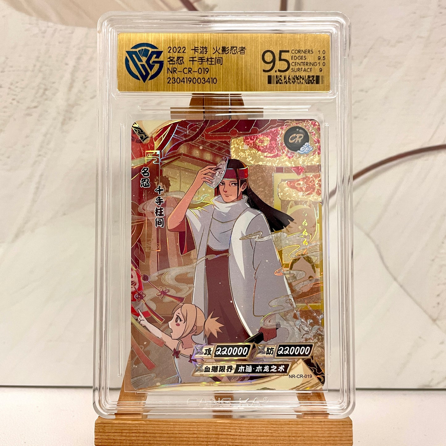 Graded-Naruto Card Good TCG Rating Card BP/NR/CR/SR/XR/ MR/ SP/GP