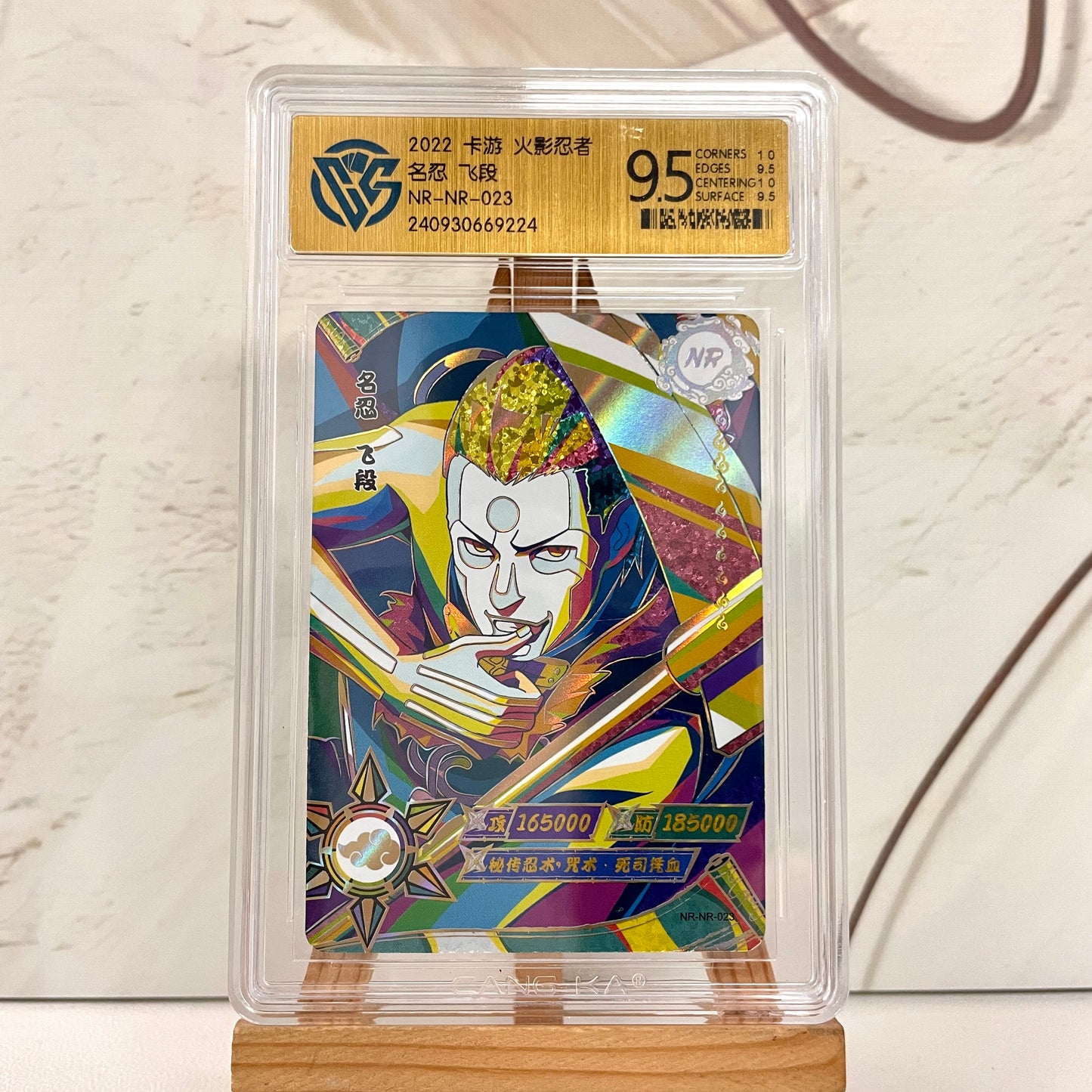 Graded-Naruto Card Good TCG Rating Card BP/NR/CR/SR/XR/ MR/ SP/GP