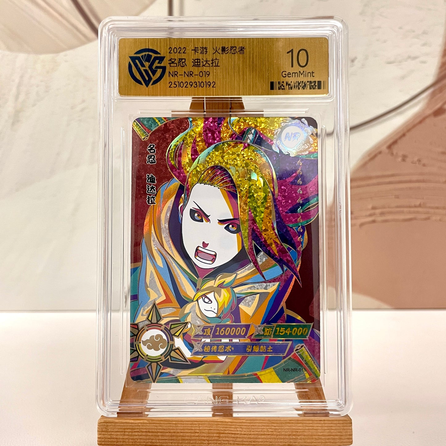 Graded-Naruto Card Good TCG Rating Card BP/NR/CR/SR/XR/ MR/ SP/GP