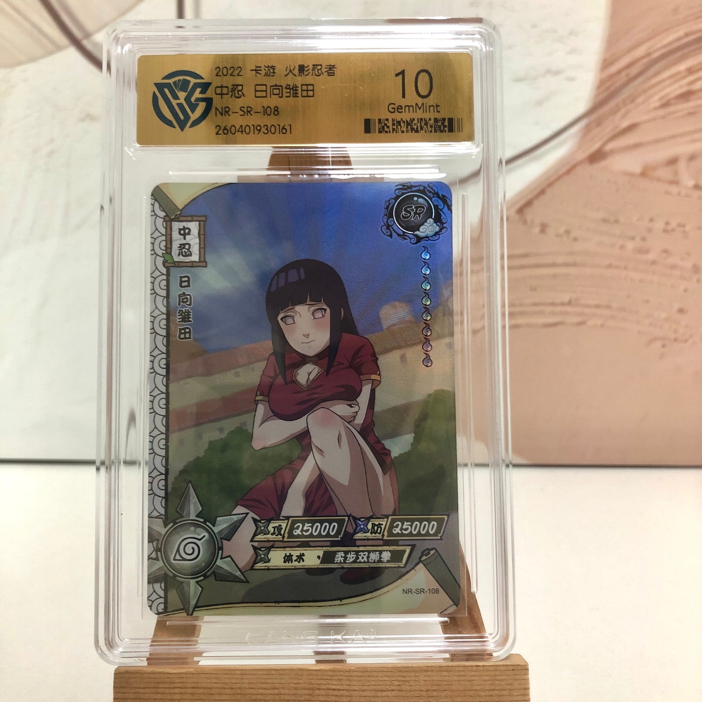 Graded-Naruto Card Good TCG Rating Card BP/NR/CR/SR/XR/ MR/ SP/GP