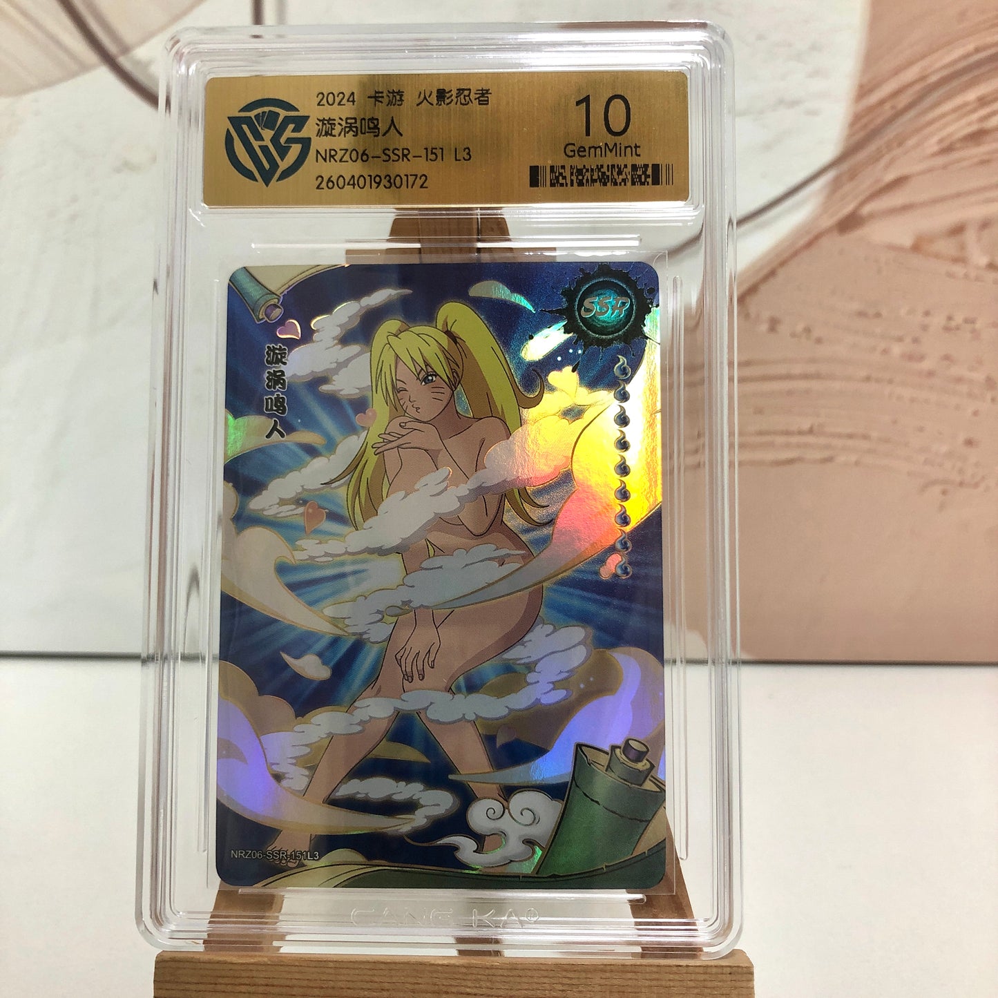 Graded-Naruto Card Good TCG Rating Card BP/NR/CR/SR/XR/ MR/ SP/GP