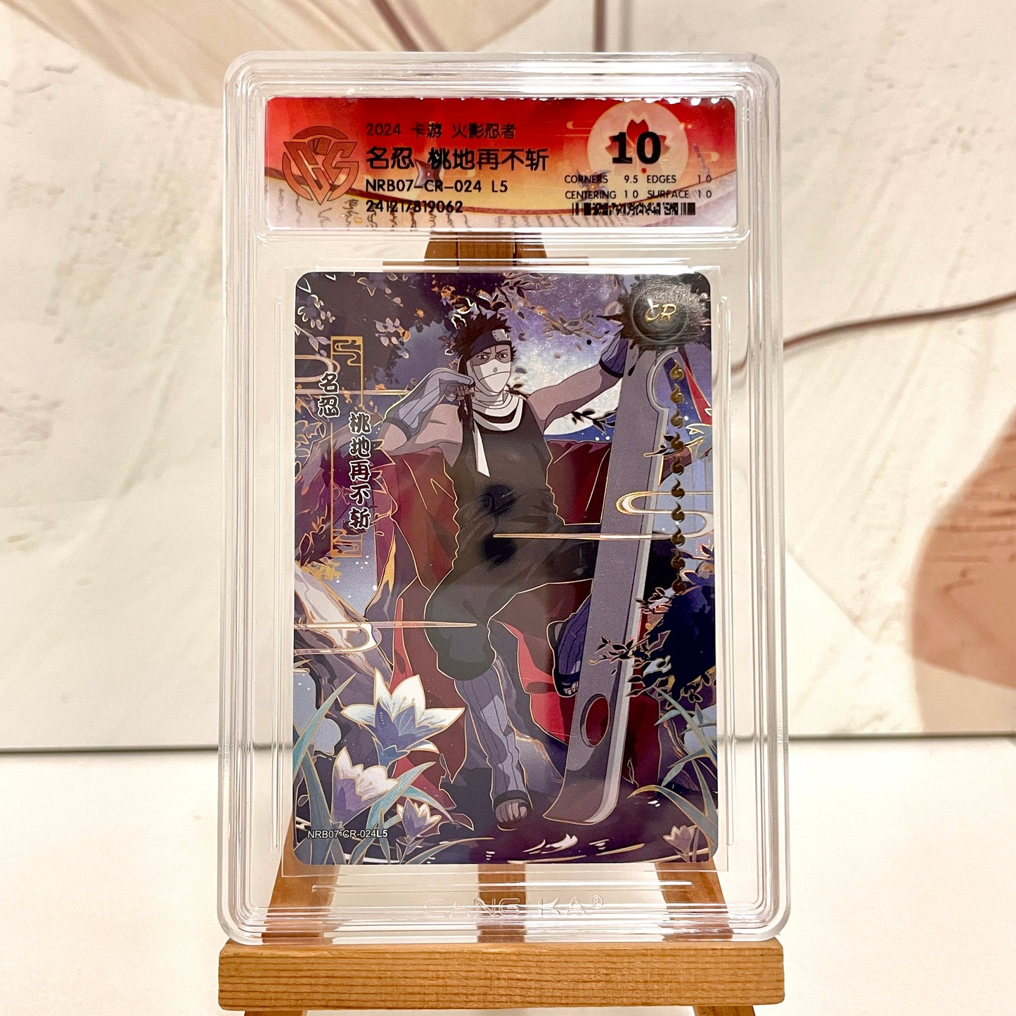 Graded-Naruto Card Good TCG Rating Card BP/NR/CR/SR/XR/ MR/ SP/GP