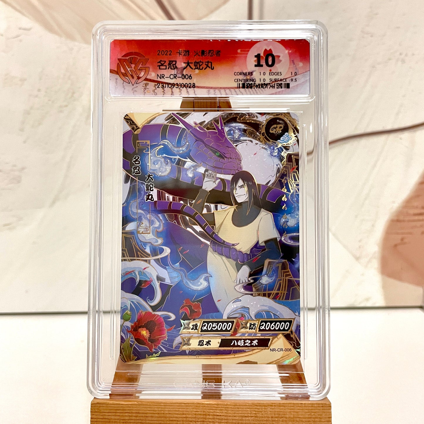 Graded-Naruto Card Good TCG Rating Card BP/NR/CR/SR/XR/ MR/ SP/GP