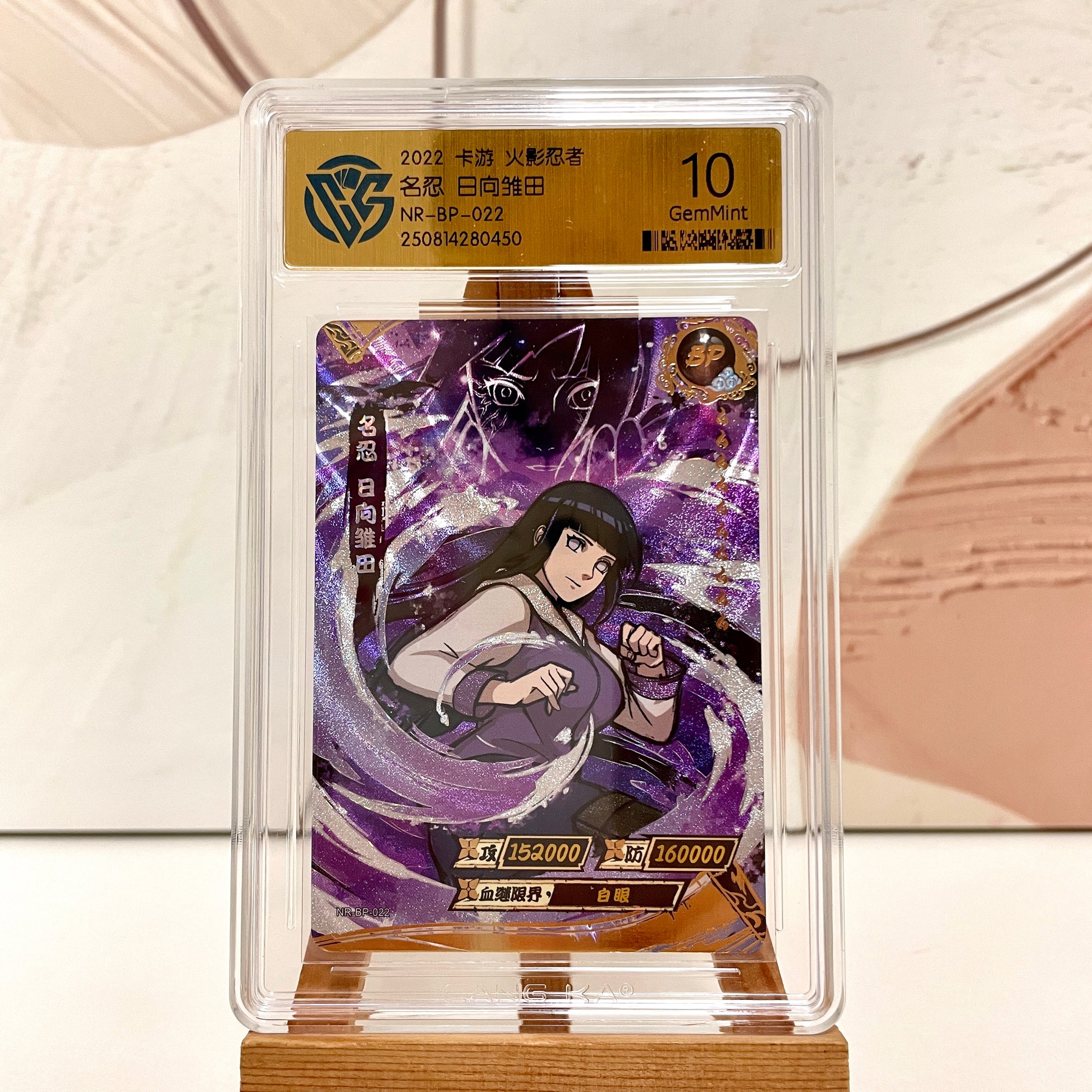 Graded-Naruto Card Good TCG Rating Card BP/NR/CR/SR/XR/ MR/ SP/GP – GRAND ANIME CARD