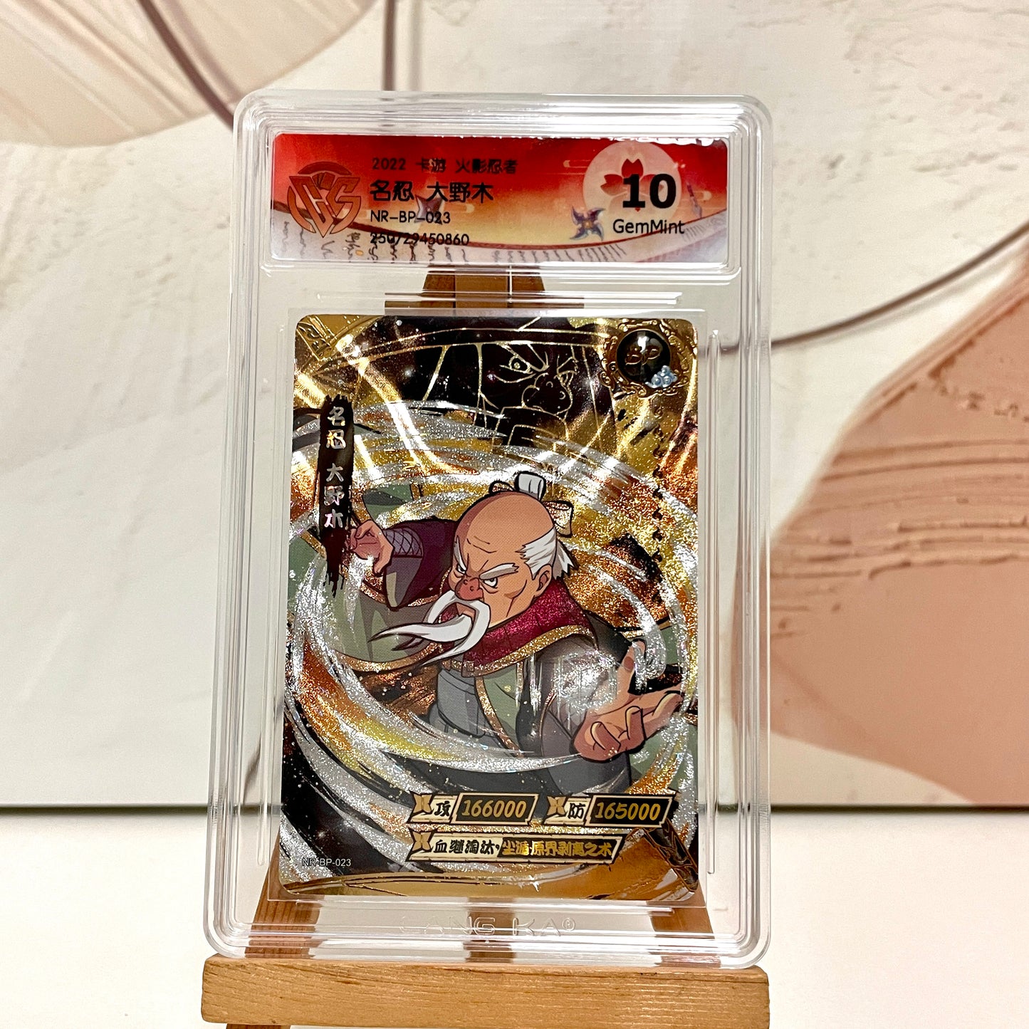 Graded-Naruto Card Good TCG Rating Card BP/NR/CR/SR/XR/ MR/ SP/GP