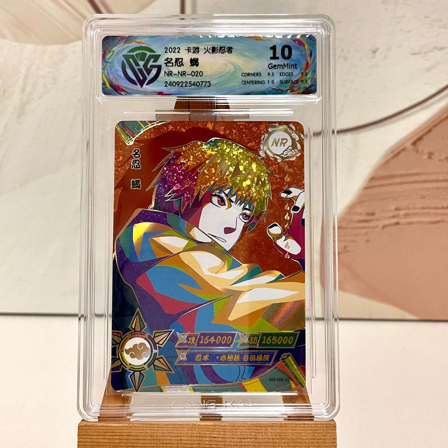 Graded-Naruto Card Good TCG Rating Card BP/NR/CR/SR/XR/ MR/ SP/GP
