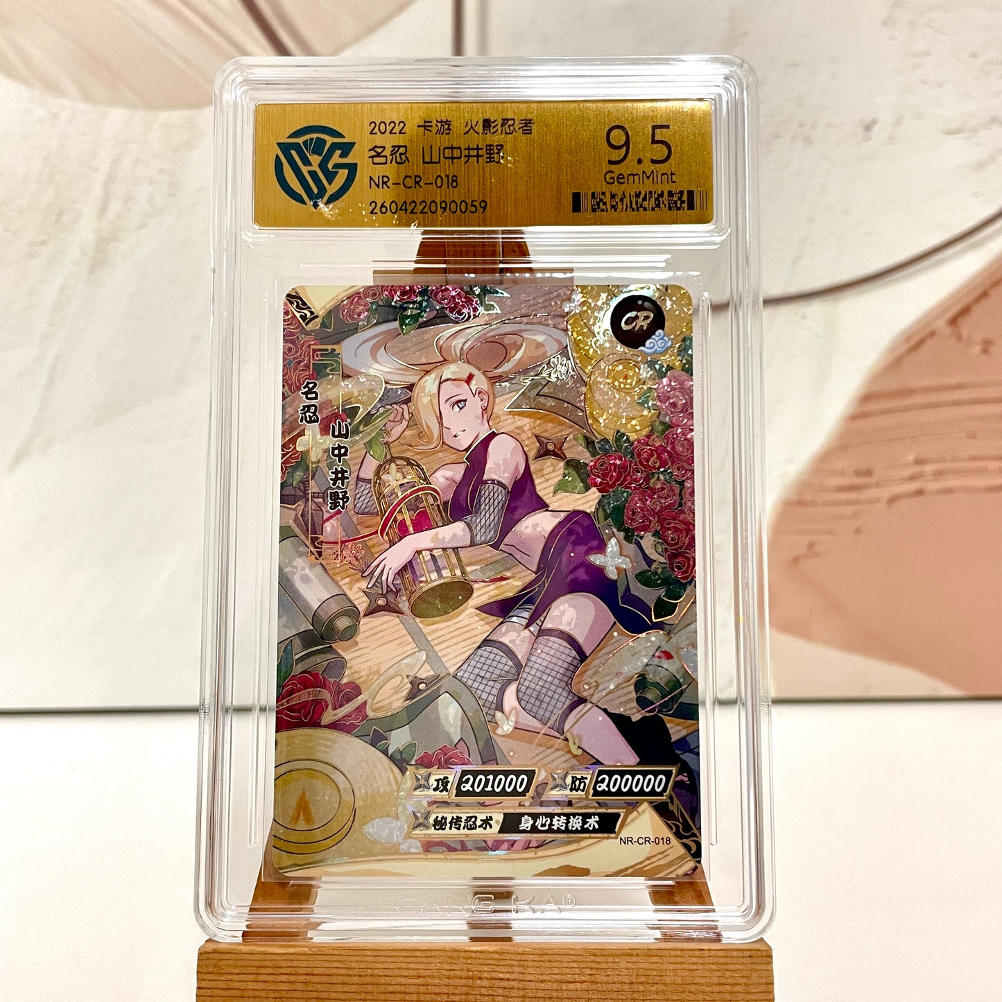 Graded-Naruto Card Good TCG Rating Card BP/NR/CR/SR/XR/ MR/ SP/GP