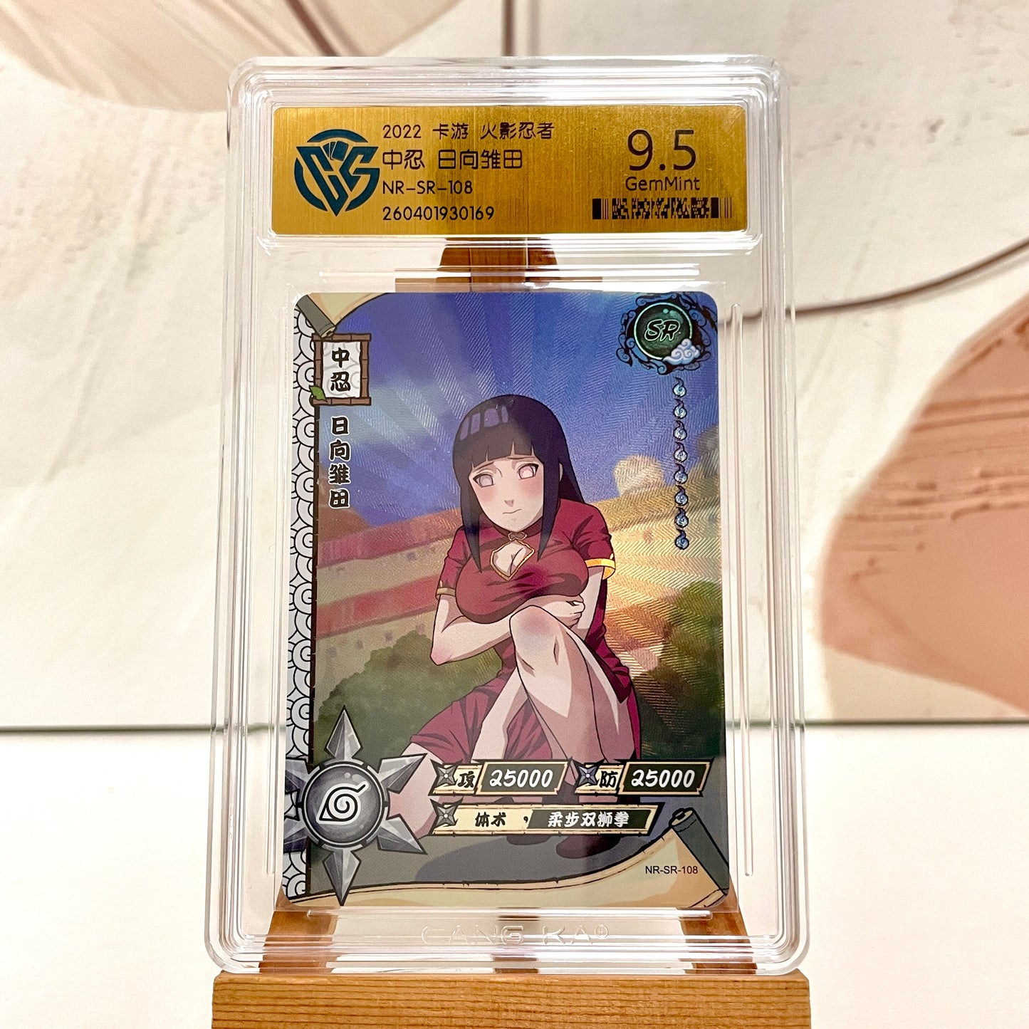 Graded-Naruto Card Good TCG Rating Card BP/NR/CR/SR/XR/ MR/ SP/GP