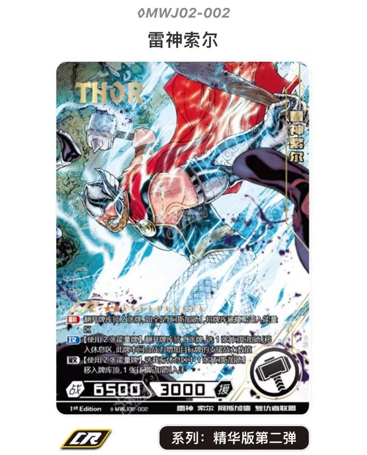 CR - Kayou Marvel Card Non-Grade CR Full Series