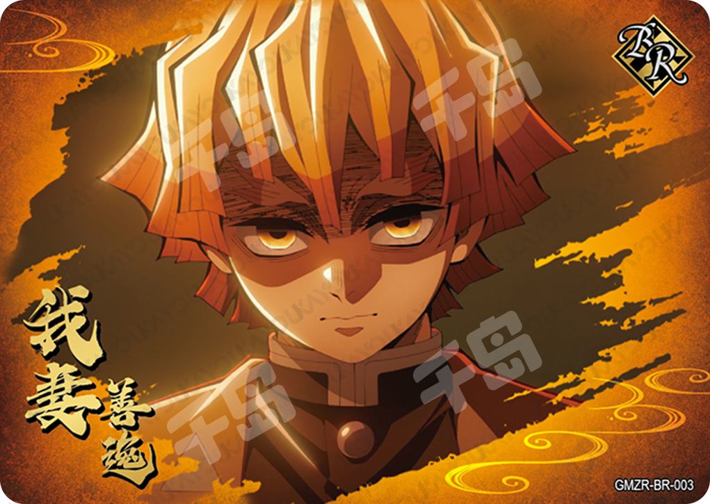 Single-Kayou Demon Slayer BR Card