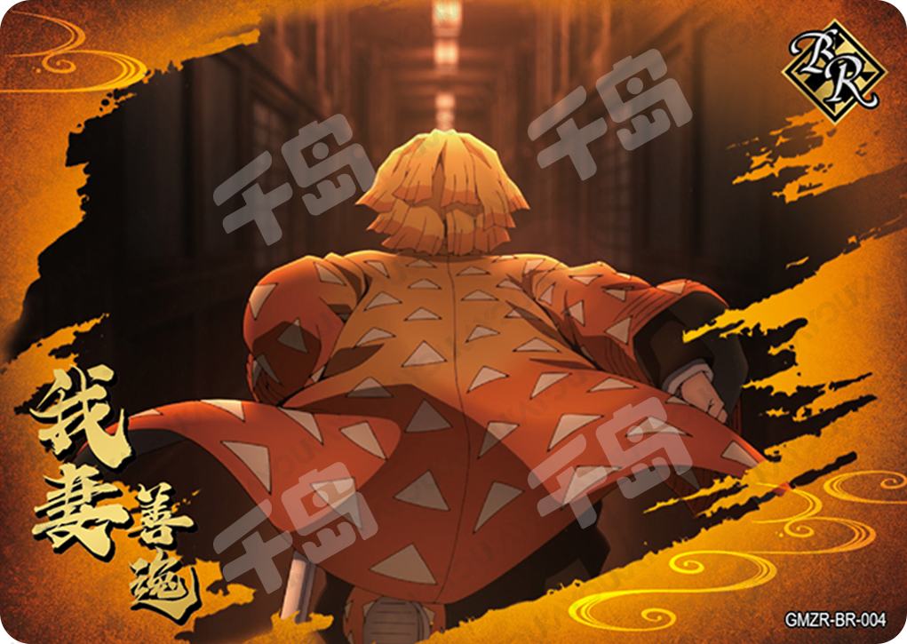 Single-Kayou Demon Slayer BR Card