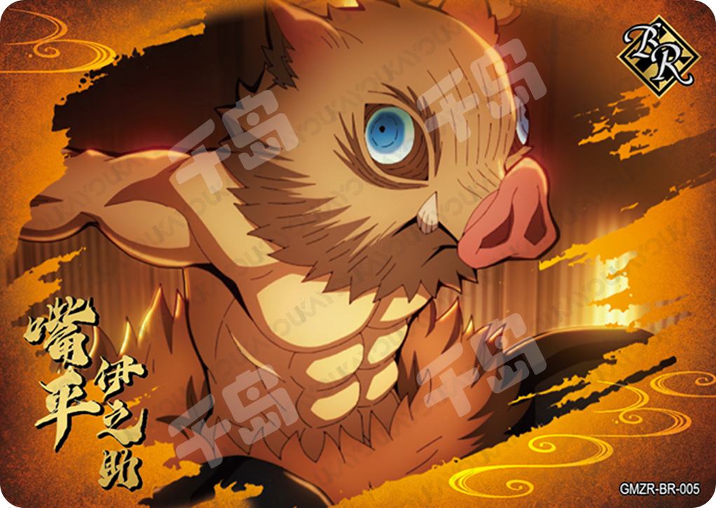 Single-Kayou Demon Slayer BR Card