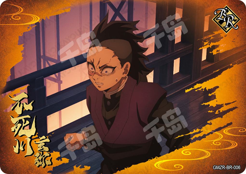 Single-Kayou Demon Slayer BR Card