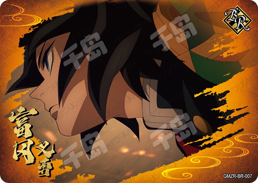 Single-Kayou Demon Slayer BR Card
