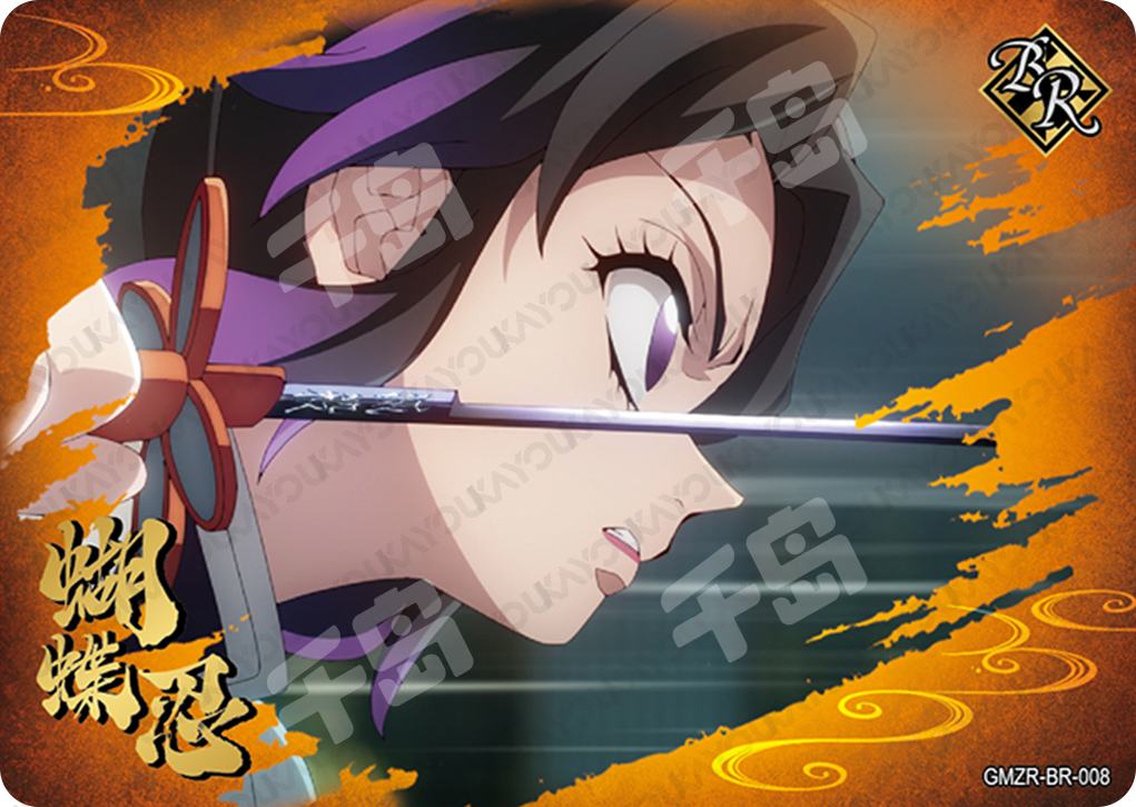Single-Kayou Demon Slayer BR Card