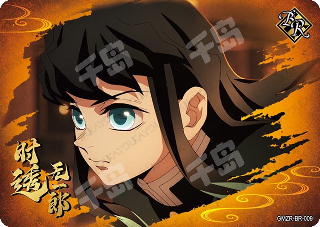 Single-Kayou Demon Slayer BR Card