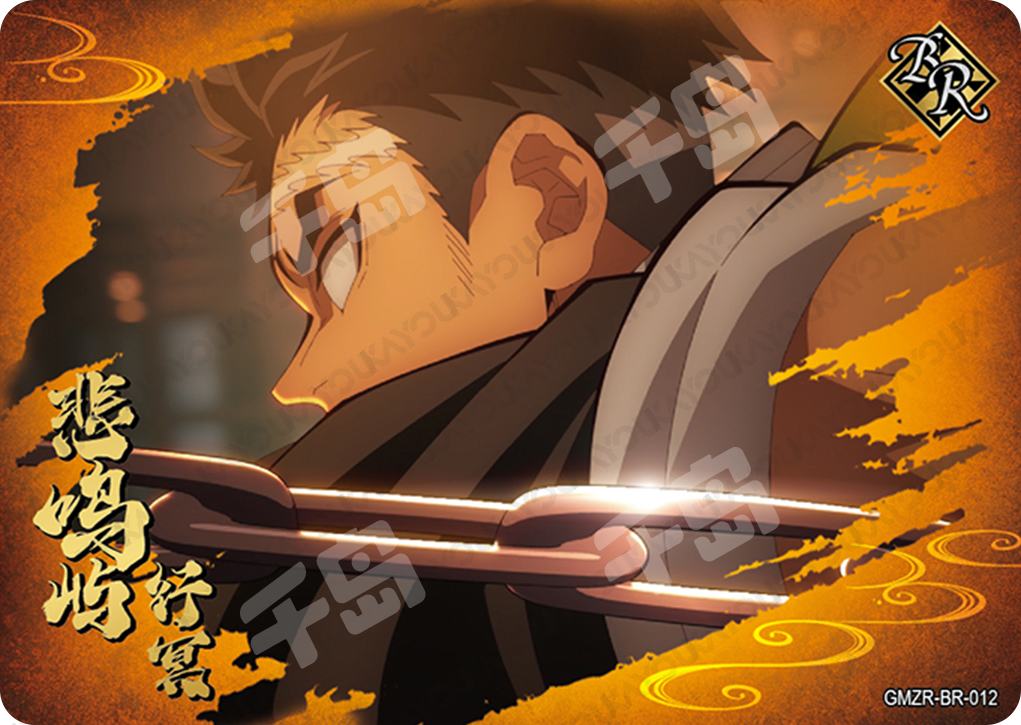 Single-Kayou Demon Slayer BR Card