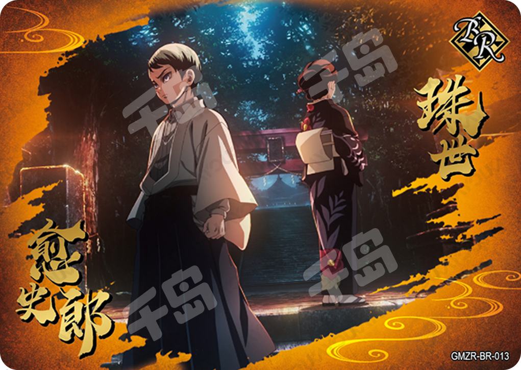 Single-Kayou Demon Slayer BR Card
