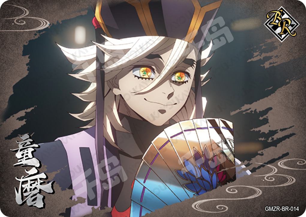 Single-Kayou Demon Slayer BR Card
