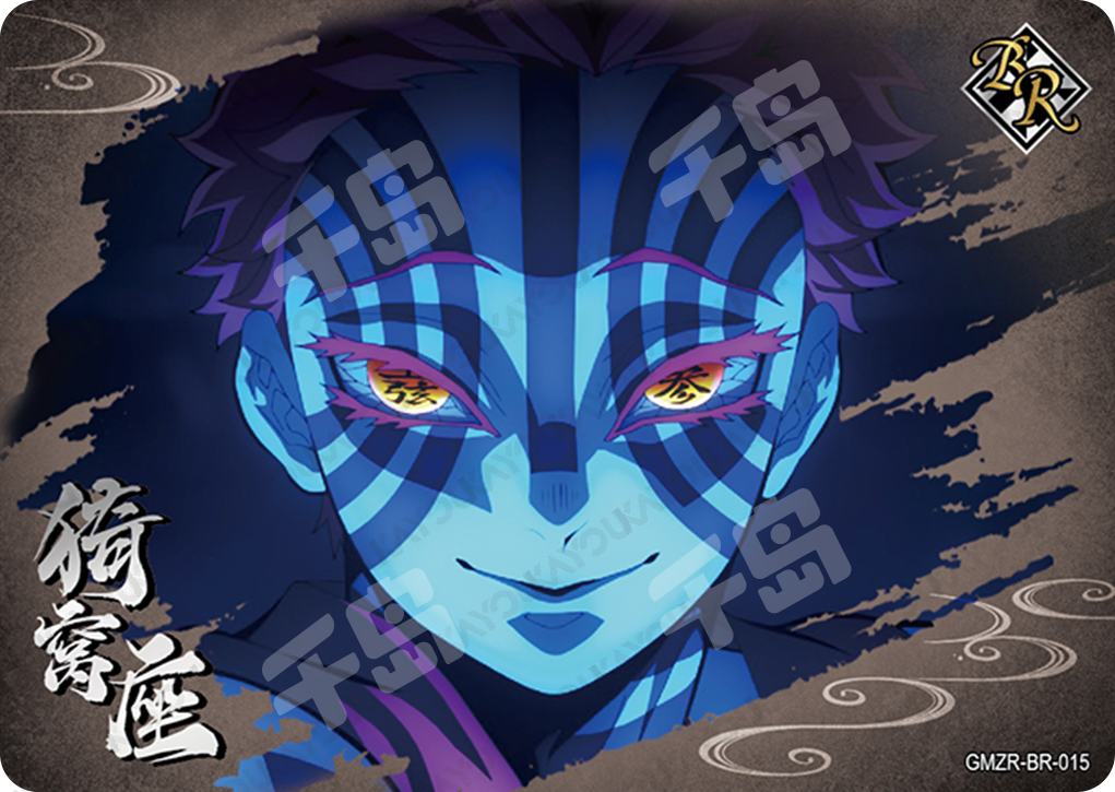 Single-Kayou Demon Slayer BR Card