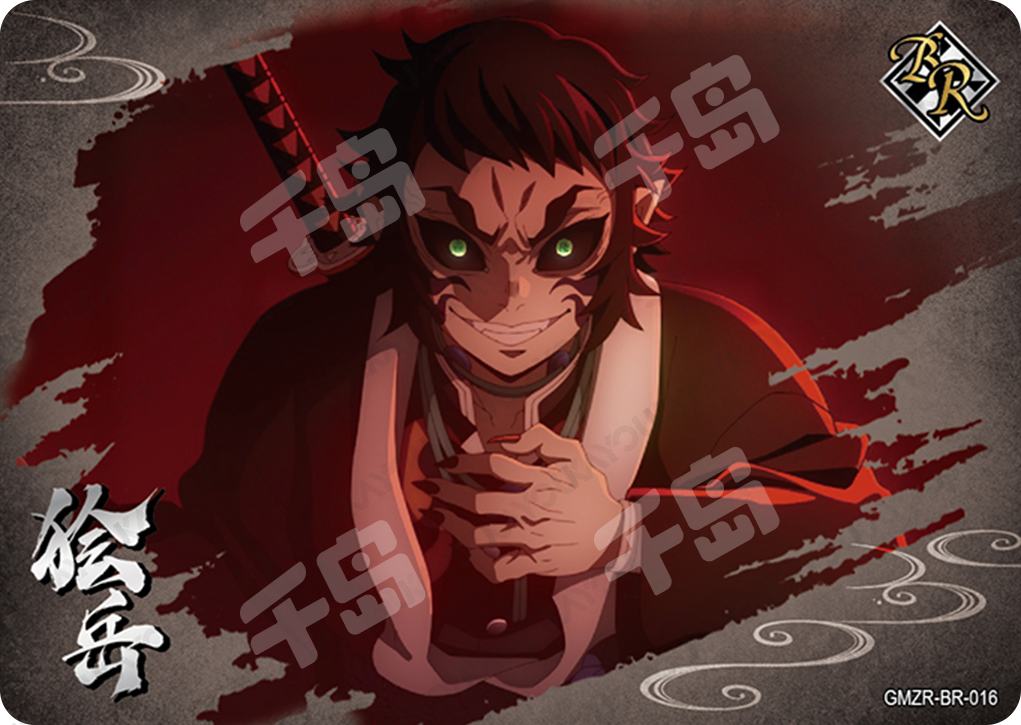 Single-Kayou Demon Slayer BR Card