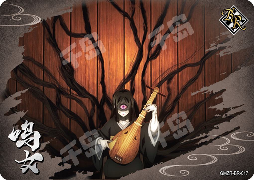 Single-Kayou Demon Slayer BR Card