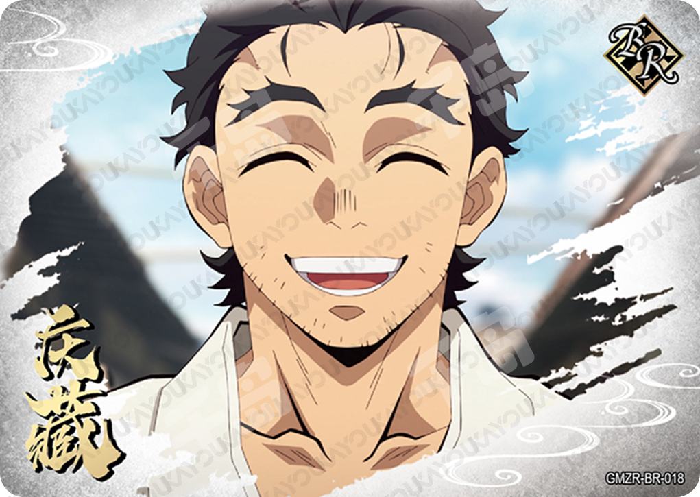 Single-Kayou Demon Slayer BR Card