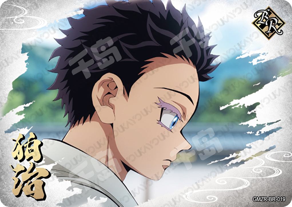 Single-Kayou Demon Slayer BR Card