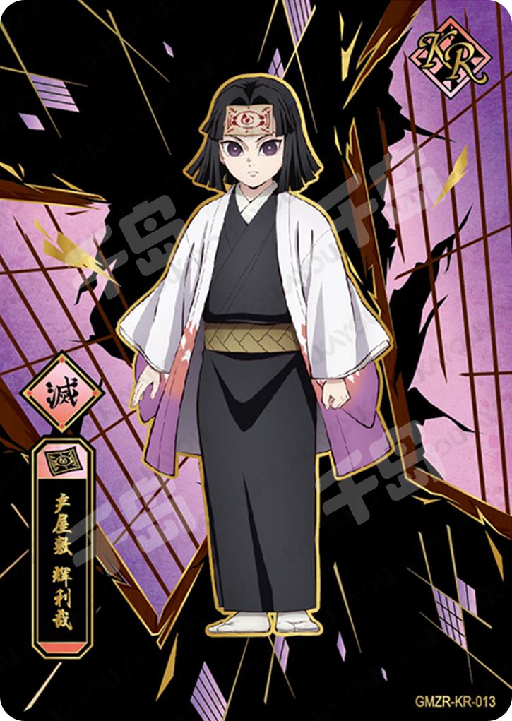Single-Kayou Demon Slayer KR Card