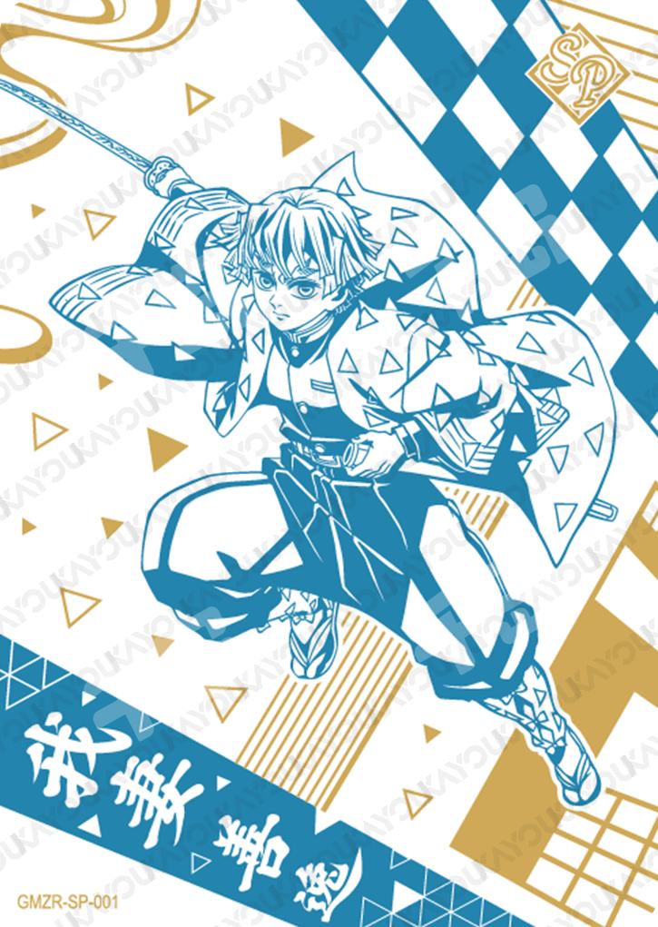 Single-Kayou Demon Slayer SP Card