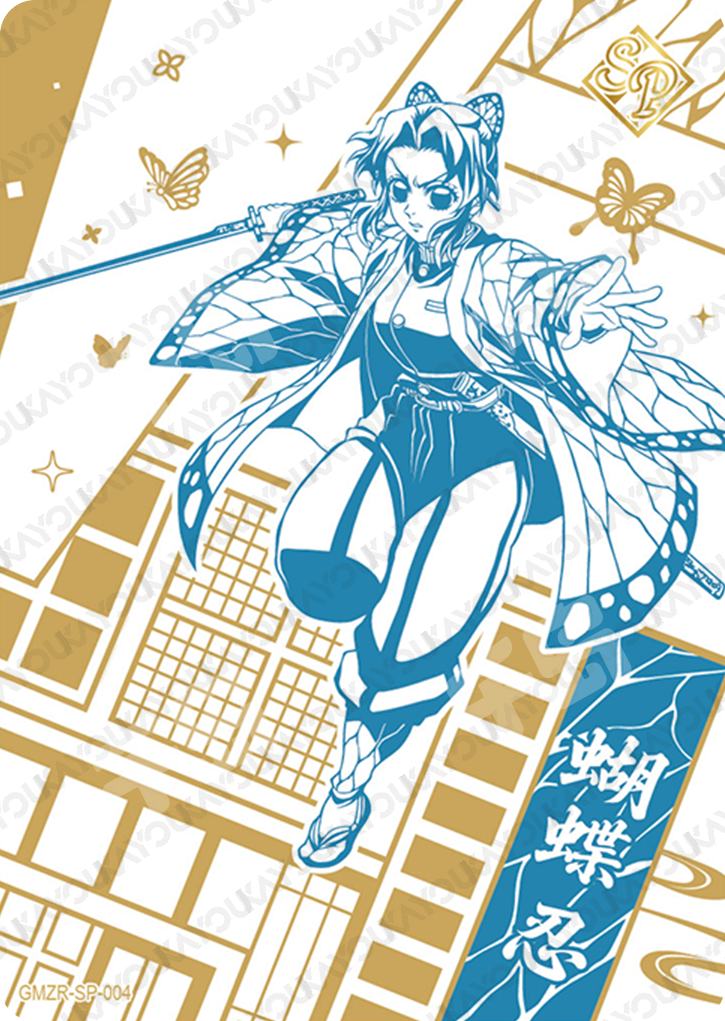 Single-Kayou Demon Slayer SP Card
