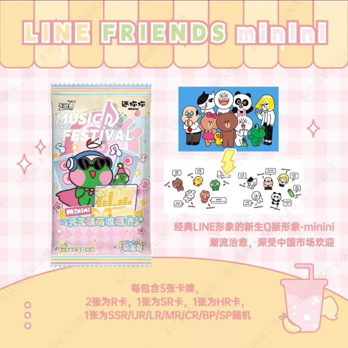 Kayou LINE FRIENDS Booster Box
