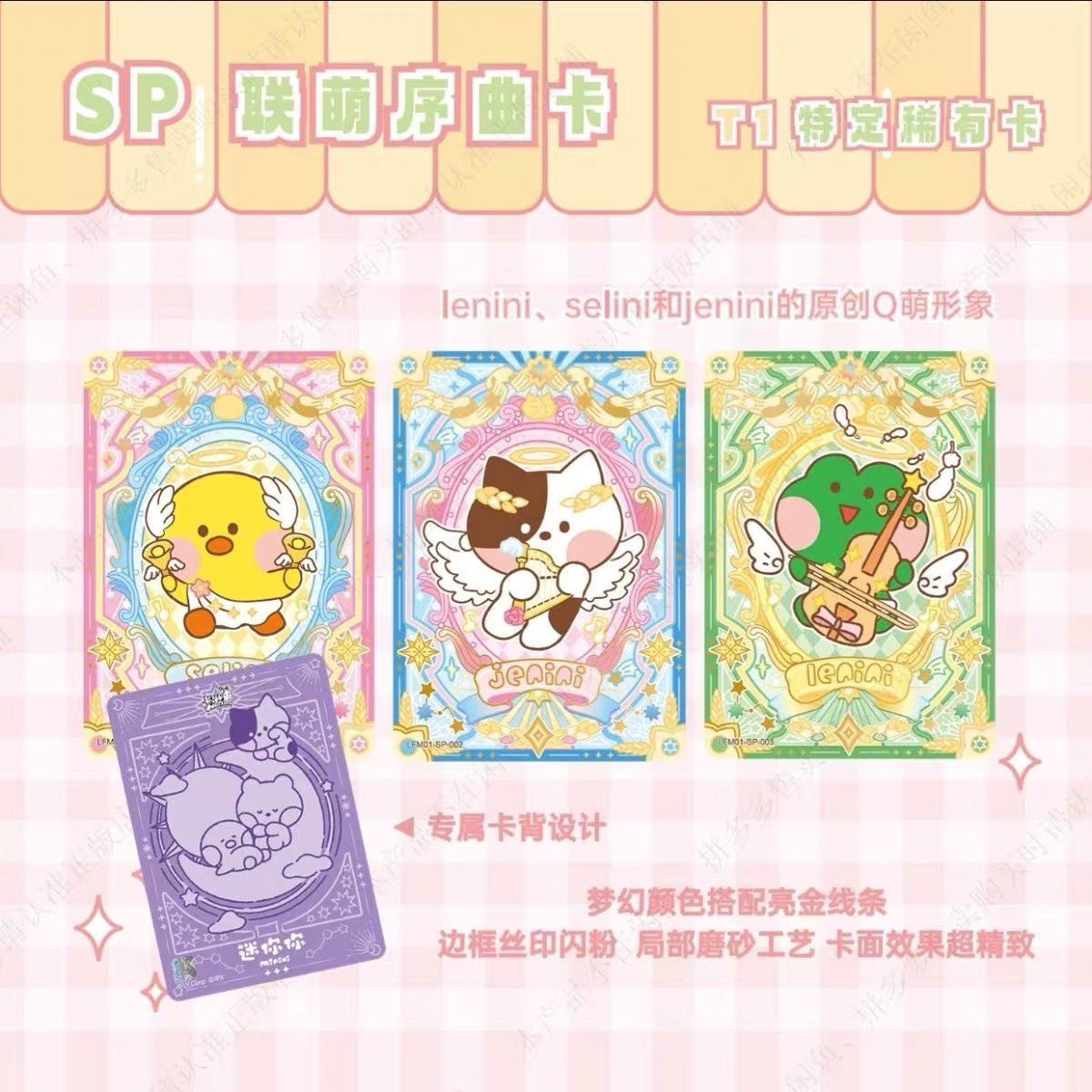 Kayou LINE FRIENDS Booster Box