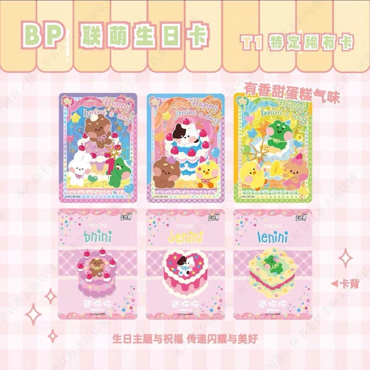 Kayou LINE FRIENDS Booster Box