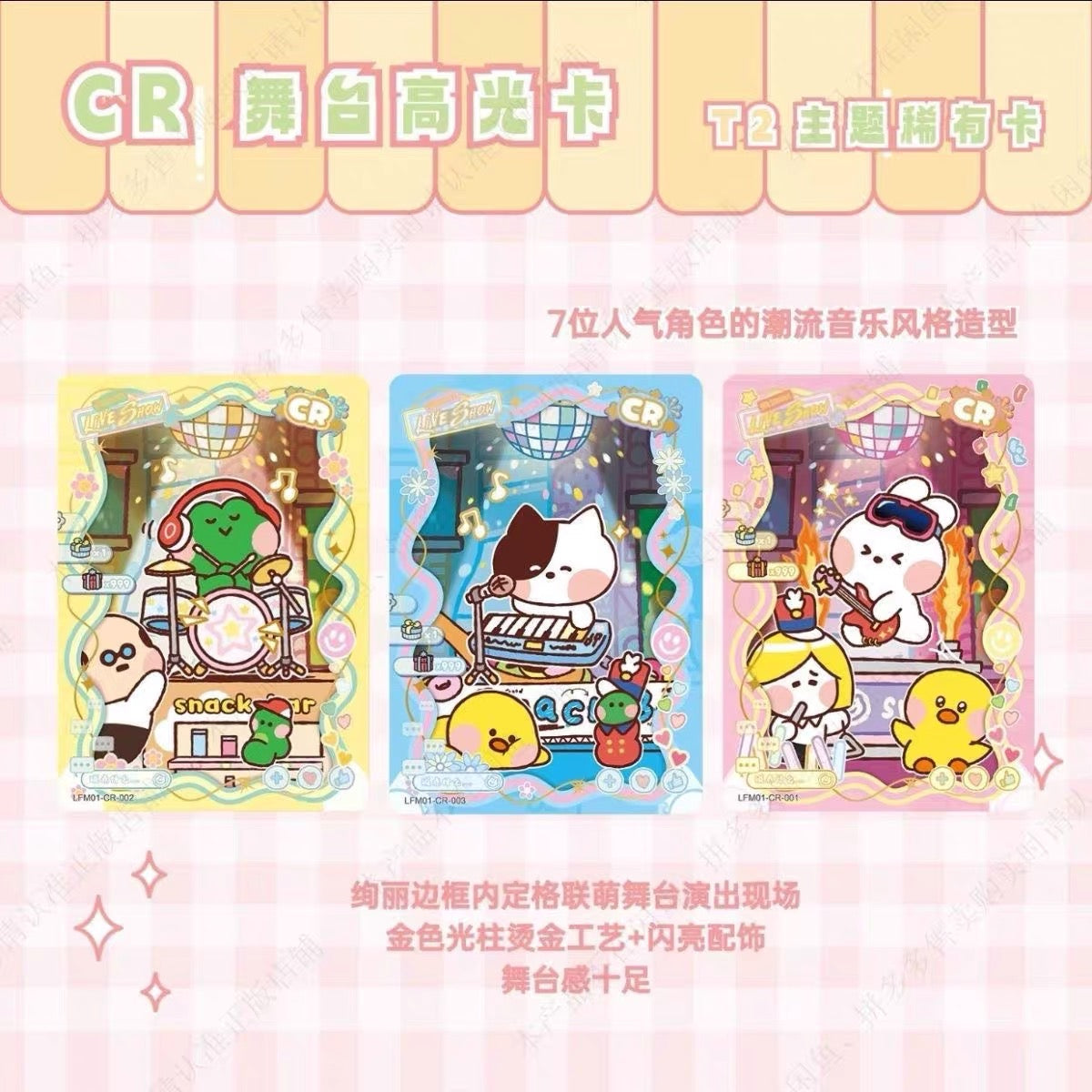 Kayou LINE FRIENDS Booster Box