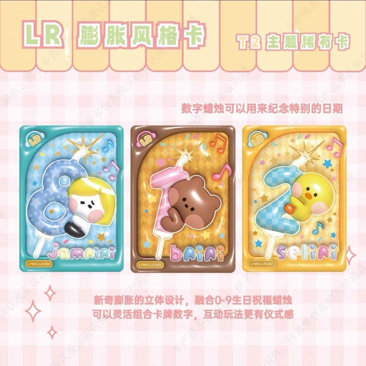 Kayou LINE FRIENDS Booster Box