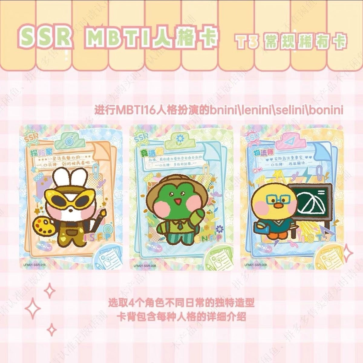 Kayou LINE FRIENDS Booster Box