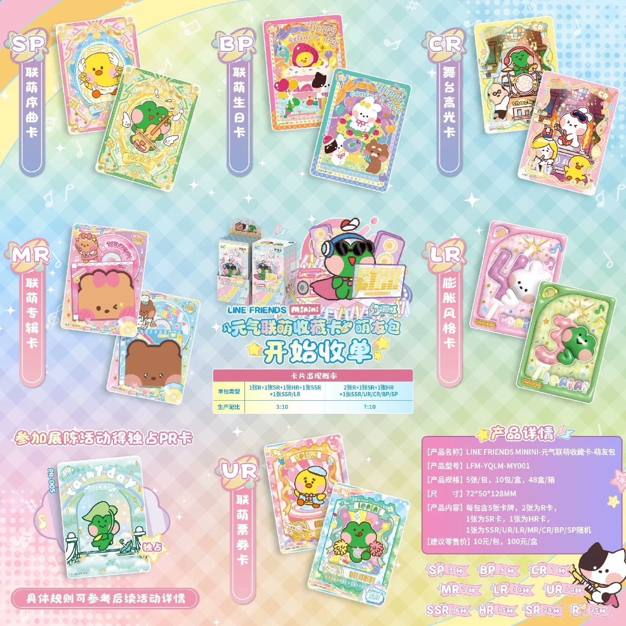 Kayou LINE FRIENDS Booster Box