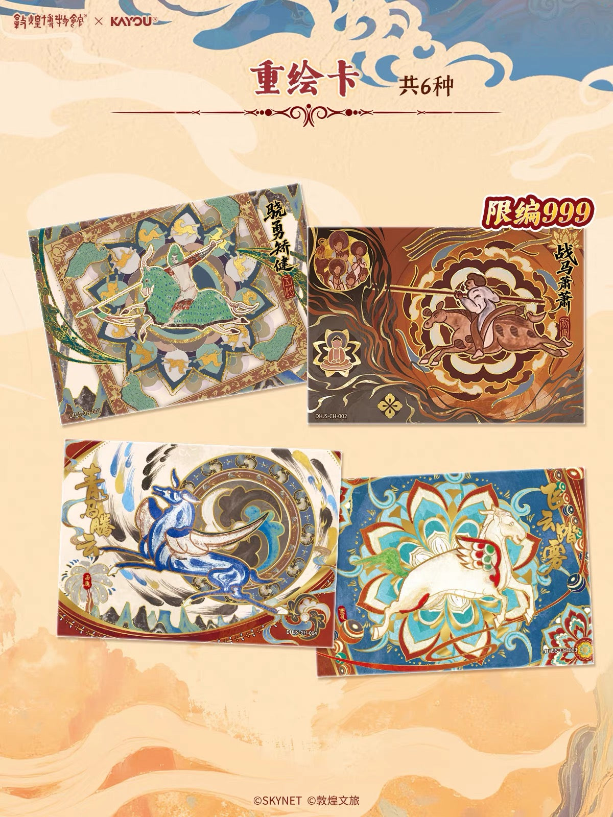 Booster-KAYOU Genuine Dunhuang Museum Collection Card Box