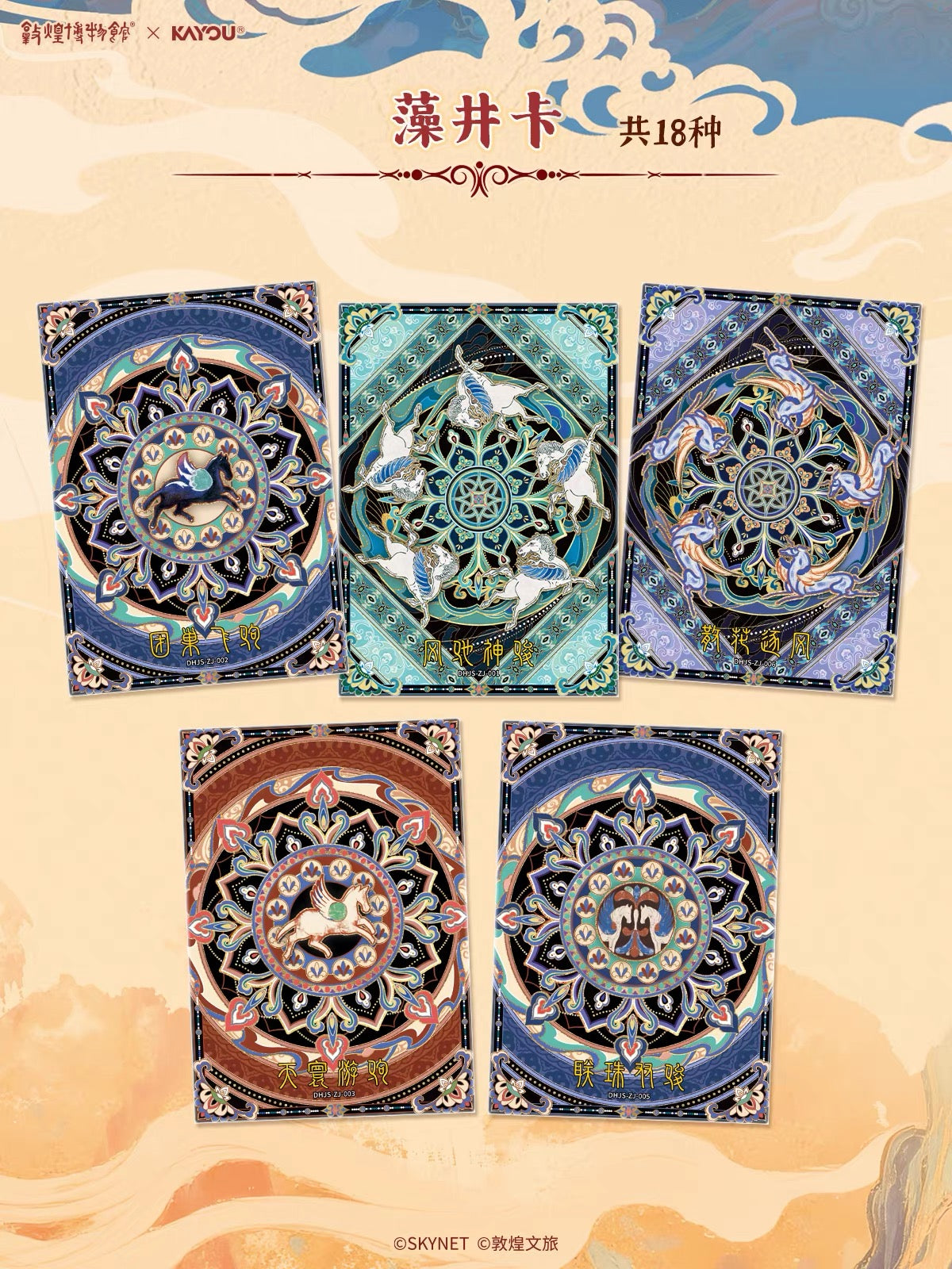 Booster-KAYOU Genuine Dunhuang Museum Collection Card Box